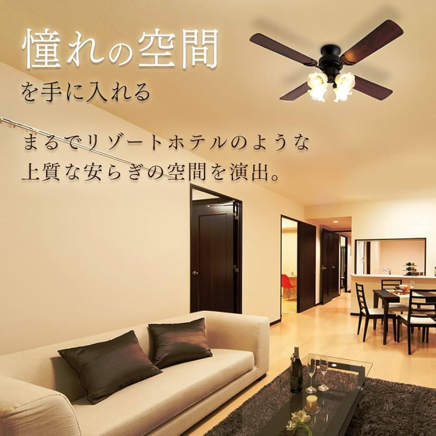 SIS シーリングファンライト 4灯 北欧 天井照明 空気循環 リモコン付き Life on Products シーリングファンライト シーリングファン LED